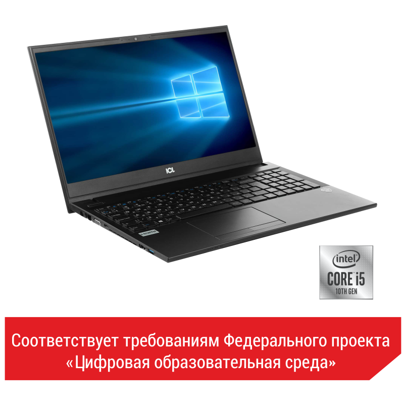 Ноутбук администратора ICL RAYbook Si1507