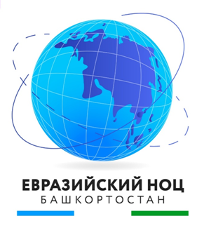 Проект "Евразийский научно-образовательный центр РБ"