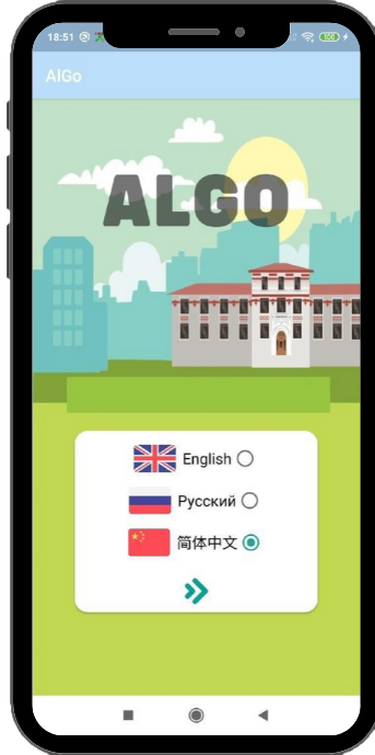 Мобильное приложение "ALGO"