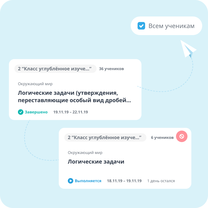 Домашние задания с автоматической проверкой, проверочные работы по математике и русскому языку