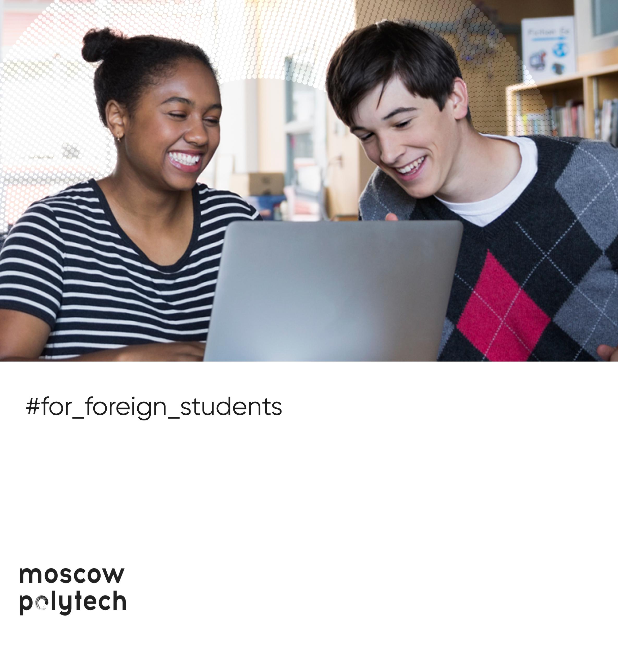 Moscow Poly_for foreign students
