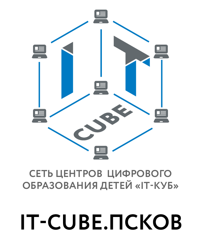 «IT-куб.Псков» Центр цифрового образования