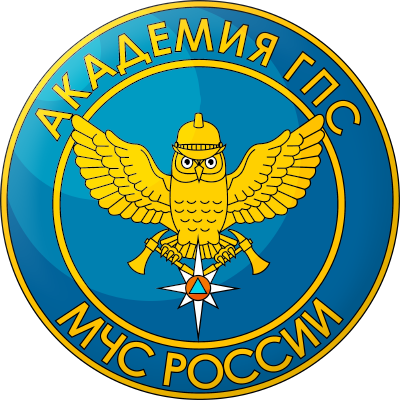 Академия Государственной противопожарной службы МЧС России