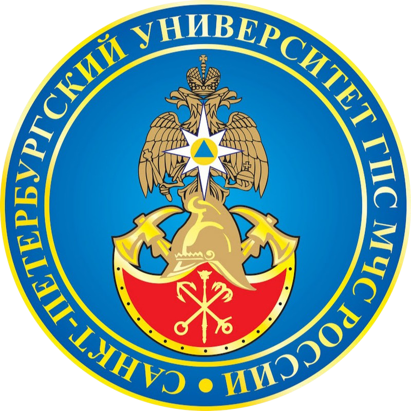 Санкт-Петербургский Университет ГПС МЧС России